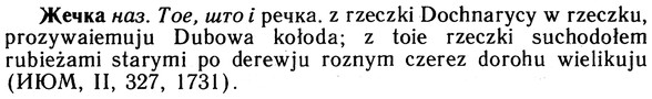 10-011_0047_%D0%96%D0%B5%D1%87%D0%BA%D0%B0.jpg