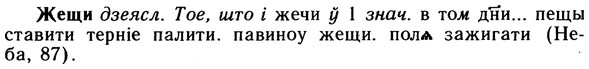 10-011_0049_%D0%96%D0%B5%D1%89%D0%B8.jpg