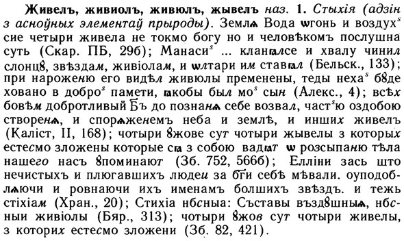 10-012_0054_%D0%96%D0%B8%D0%B2%D0%B5%D0%BB%D1%8A.jpg
