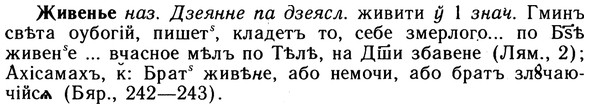 10-012_0055_%D0%96%D0%B8%D0%B2%D0%B5%D0%BD%D1%8C%D0%B5.jpg