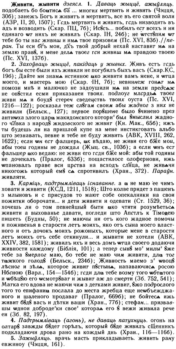 10-012_0057_%D0%96%D0%B8%D0%B2%D0%B8%D1%82%D0%B8.jpg