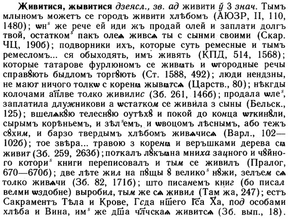 10-013_0058_%D0%96%D0%B8%D0%B2%D0%B8%D1%82%D0%B8%D1%81%D1%8F.jpg
