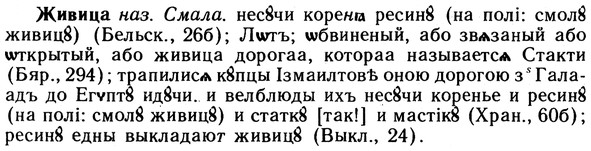 10-014_0059_%D0%96%D0%B8%D0%B2%D0%B8%D1%86%D0%B0.jpg