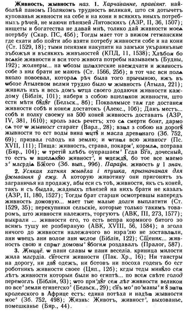10-014_0062_%D0%96%D0%B8%D0%B2%D0%BD%D0%BE%D1%81%D1%82%D1%8C.jpg