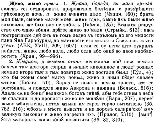 10-015_0063_%D0%96%D0%B8%D0%B2%D0%BE.jpg