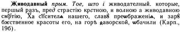 10-016_0064_%D0%96%D0%B8%D0%B2%D0%BE%D0%B4%D0%B0%D0%B2%D0%BD%D1%8B%D0%B9.jpg