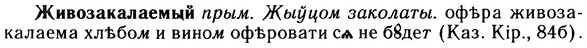 10-016_0067_%D0%96%D0%B8%D0%B2%D0%BE%D0%B7%D0%B0%D0%BA%D0%B0%D0%BB%D0%B0%D0%B5%D0%BC%D1%8B%D0%B9.jpg