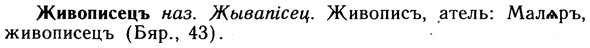 10-017_0071_%D0%96%D0%B8%D0%B2%D0%BE%D0%BF%D0%B8%D1%81%D0%B5%D1%86%D1%8A.jpg