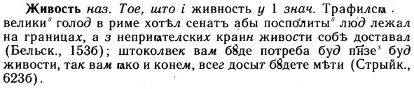 10-017_0072_%D0%96%D0%B8%D0%B2%D0%BE%D1%81%D1%82%D1%8C.jpg