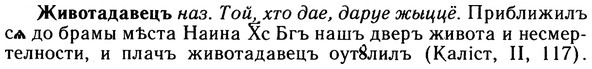10-017_0073_%D0%96%D0%B8%D0%B2%D0%BE%D1%82%D0%B0%D0%B4%D0%B0%D0%B2%D0%B5%D1%86%D1%8A.jpg