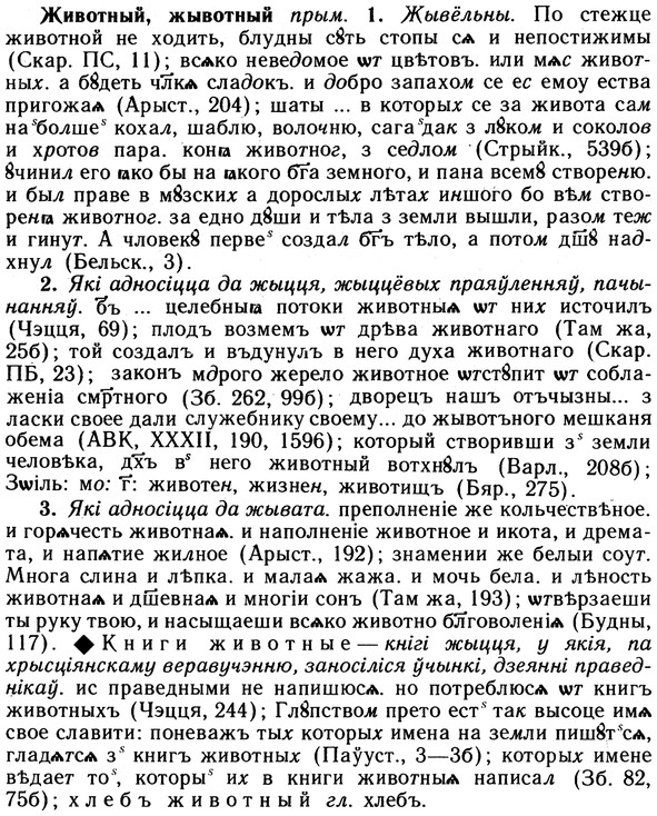 10-019_0084_%D0%96%D0%B8%D0%B2%D0%BE%D1%82%D0%BD%D1%8B%D0%B9.jpg