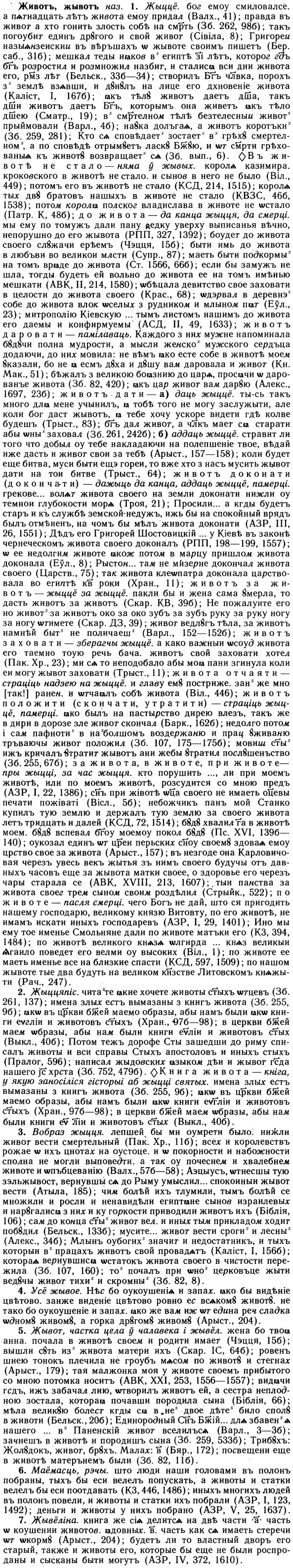10-020_0086_%D0%96%D0%B8%D0%B2%D0%BE%D1%82%D1%8A.jpg