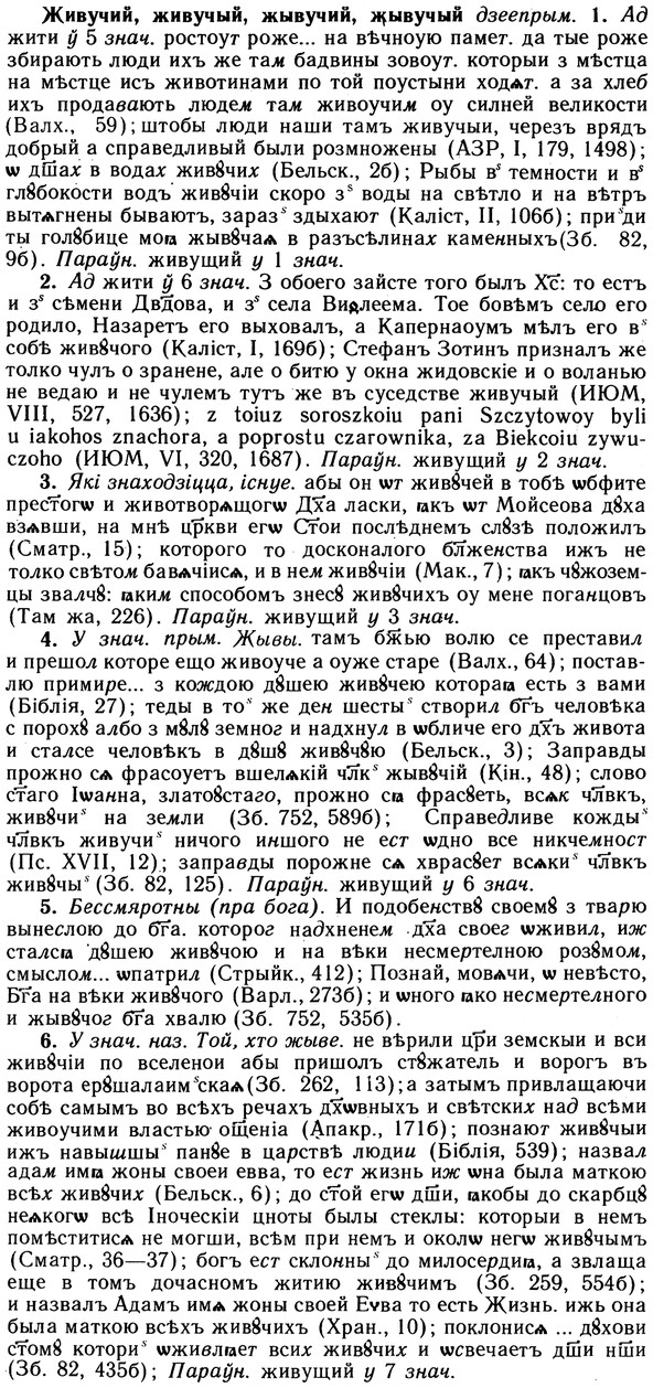 10-023_0087_%D0%96%D0%B8%D0%B2%D1%83%D1%87%D0%B8%D0%B9.jpg