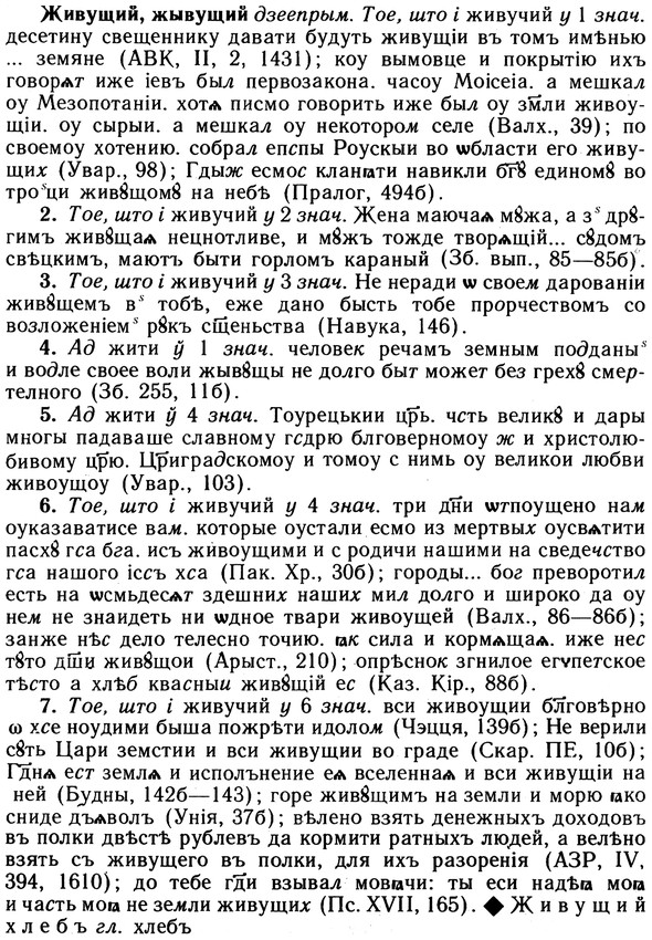 10-025_0088_%D0%96%D0%B8%D0%B2%D1%83%D1%89%D0%B8%D0%B9.jpg