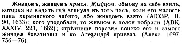10-026_0089_%D0%96%D0%B8%D0%B2%D1%86%D0%BE%D0%BC%D1%8A.jpg