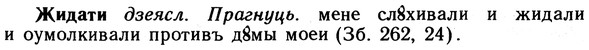 10-027_0095_%D0%96%D0%B8%D0%B4%D0%B0%D1%82%D0%B8.jpg