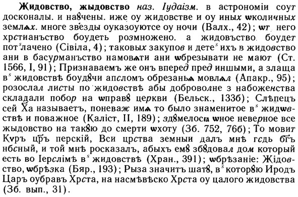 10-029_0101_%D0%96%D0%B8%D0%B4%D0%BE%D0%B2%D1%81%D1%82%D0%B2%D0%BE.jpg
