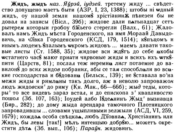10-029_0103_%D0%96%D0%B8%D0%B4%D1%8A.jpg