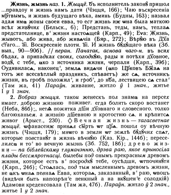 10-030_0111_%D0%96%D0%B8%D0%B7%D0%BD%D1%8C.jpg