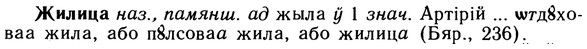 10-032_0116_%D0%96%D0%B8%D0%BB%D0%B8%D1%86%D0%B0.jpg
