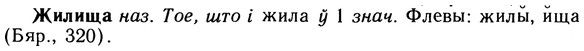 10-032_0117_%D0%96%D0%B8%D0%BB%D0%B8%D1%89%D0%B0.jpg