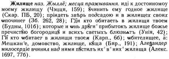10-032_0118_%D0%96%D0%B8%D0%BB%D0%B8%D1%89%D0%B5.jpg