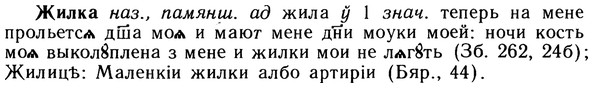 10-032_0119_%D0%96%D0%B8%D0%BB%D0%BA%D0%B0.jpg