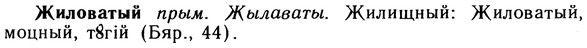 10-032_0121_%D0%96%D0%B8%D0%BB%D0%BE%D0%B2%D0%B0%D1%82%D1%8B%D0%B9.jpg