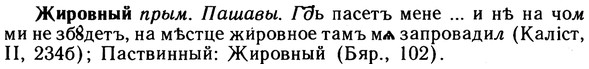 10-033_0126_%D0%96%D0%B8%D1%80%D0%BE%D0%B2%D0%BD%D1%8B%D0%B9.jpg