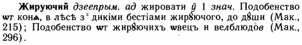 10-033_0127_%D0%96%D0%B8%D1%80%D1%83%D1%8E%D1%87%D0%B8%D0%B9.jpg