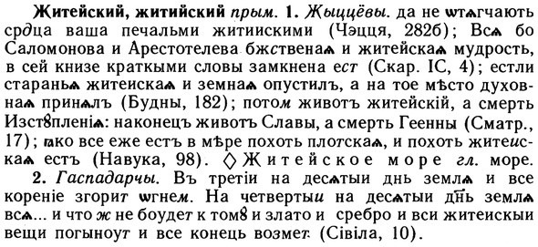 10-033_0129_%D0%96%D0%B8%D1%82%D0%B5%D0%B9%D1%81%D0%BA%D0%B8%D0%B9.jpg