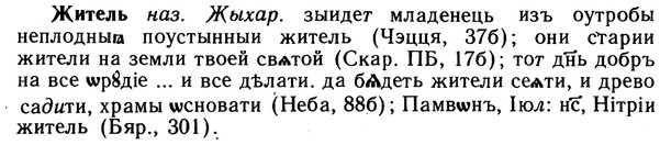 10-033_0131_%D0%96%D0%B8%D1%82%D0%B5%D0%BB%D1%8C.jpg