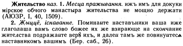 10-034_0132_%D0%96%D0%B8%D1%82%D0%B5%D0%BB%D1%8C%D1%81%D1%82%D0%B2%D0%BE.jpg