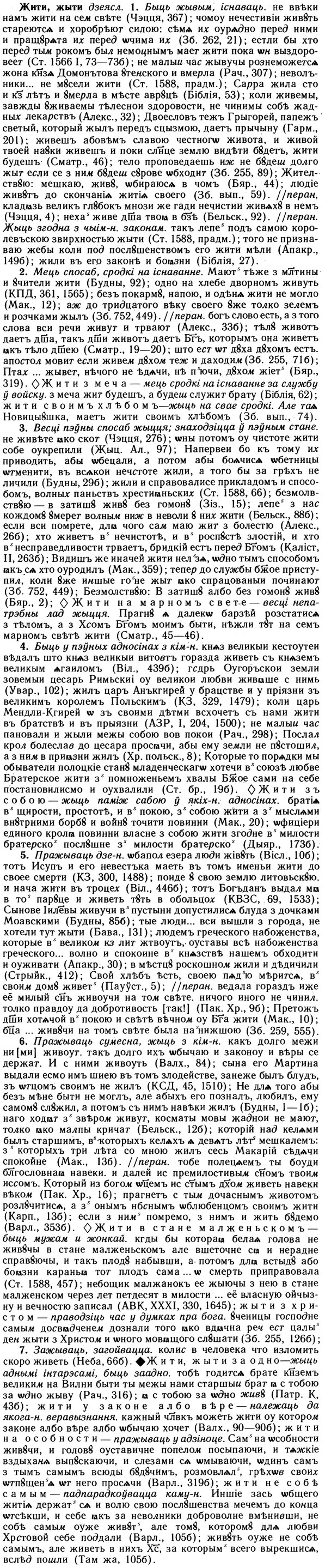 10-034_0133_%D0%96%D0%B8%D1%82%D0%B8.jpg