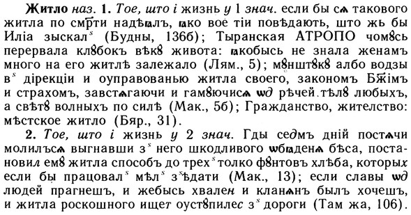 10-037_0136_%D0%96%D0%B8%D1%82%D0%BB%D0%BE.jpg