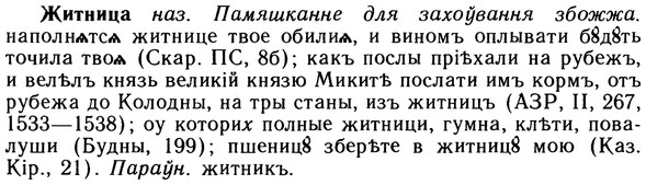 10-037_0138_%D0%96%D0%B8%D1%82%D0%BD%D0%B8%D1%86%D0%B0.jpg