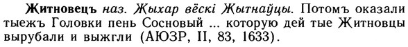 10-037_0139_%D0%96%D0%B8%D1%82%D0%BD%D0%BE%D0%B2%D0%B5%D1%86%D1%8A.jpg
