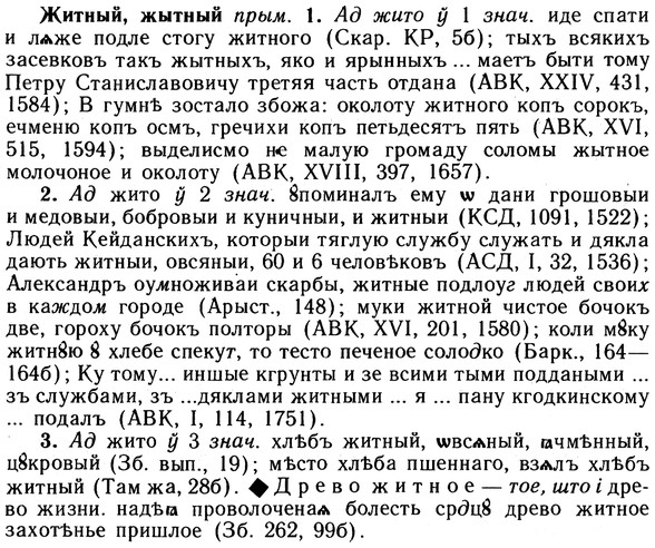 10-037_0140_%D0%96%D0%B8%D1%82%D0%BD%D1%8B%D0%B9.jpg
