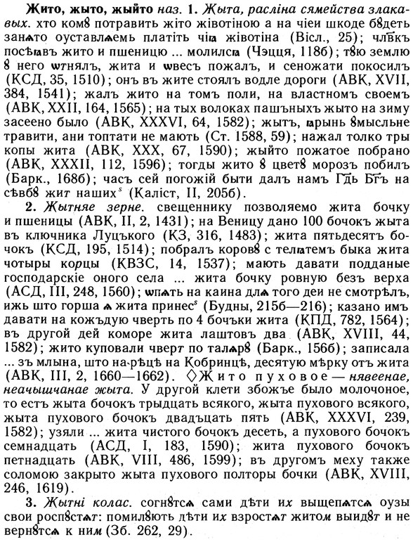 10-038_0141_%D0%96%D0%B8%D1%82%D0%BE.jpg