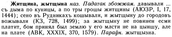 10-039_0144_%D0%96%D0%B8%D1%82%D1%89%D0%B8%D0%BD%D0%B0.jpg