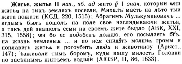 10-040_0147_%D0%96%D0%B8%D1%82%D1%8C%D0%B5.jpg