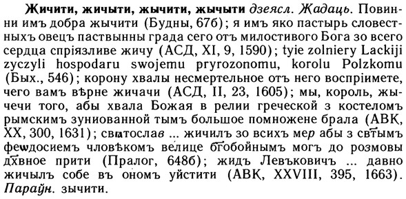 10-041_0149_%D0%96%D0%B8%D1%87%D0%B8%D1%82%D0%B8.jpg