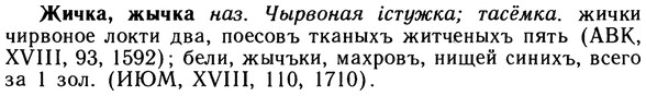 10-041_0150_%D0%96%D0%B8%D1%87%D0%BA%D0%B0.jpg