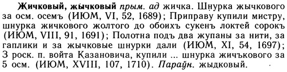 10-041_0151_%D0%96%D0%B8%D1%87%D0%BA%D0%BE%D0%B2%D1%8B%D0%B9.jpg