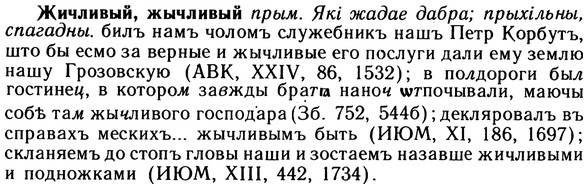 10-041_0152_%D0%96%D0%B8%D1%87%D0%BB%D0%B8%D0%B2%D1%8B%D0%B9.jpg