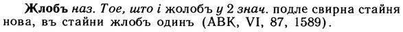 10-041_0156_%D0%96%D0%BB%D0%BE%D0%B1%D1%8A.jpg
