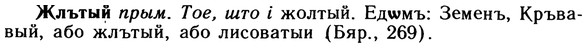 10-041_0157_%D0%96%D0%BB%D1%8A%D1%82%D1%8B%D0%B9.jpg
