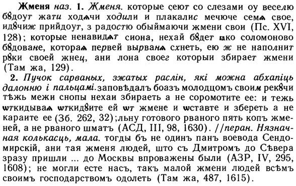 10-041_0158_%D0%96%D0%BC%D0%B5%D0%BD%D1%8F.jpg