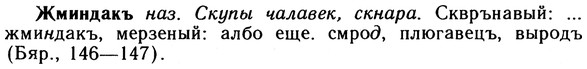 10-042_0159_%D0%96%D0%BC%D0%B8%D0%BD%D0%B4%D0%B0%D0%BA%D1%8A.jpg