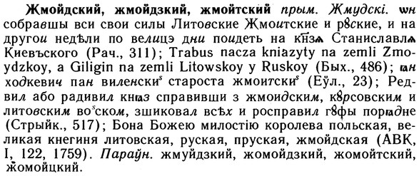 10-042_0161_%D0%96%D0%BC%D0%BE%D0%B9%D0%B4%D1%81%D0%BA%D0%B8%D0%B9.jpg
